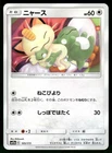 Meowth