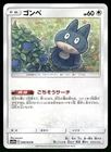 Munchlax