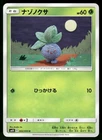 Oddish