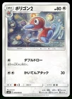 Porygon2