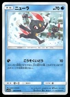 Sneasel