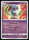 Swoobat