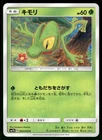 Treecko