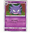 Haunter