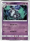 Alolan Marowak