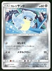 Alolan Sandshrew