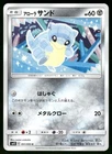 Alolan Sandshrew
