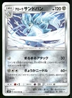 Alolan Sandslash