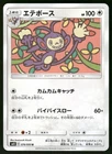 Ambipom