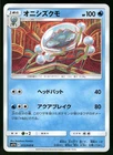 Araquanid