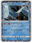 Electropower