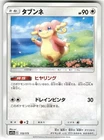 Audino
