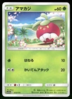 Bounsweet