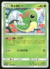 Caterpie