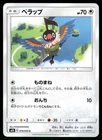 Chatot