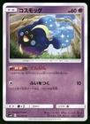 Cosmog