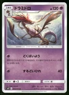 Dragalge