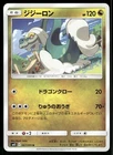 Drampa