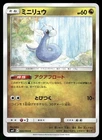 Dratini