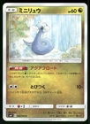Dratini
