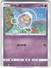 Drifloon