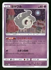 Duskull