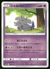 Espurr