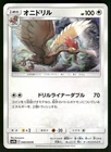 Fearow