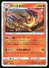 Flareon