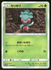 Fomantis