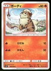 Growlithe