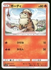 Growlithe