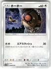 Hoothoot