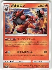 Incineroar