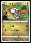 Jangmo-o