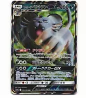 Alolan Persian GX