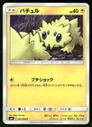Joltik