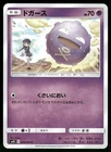 Koffing