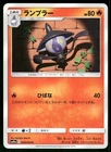 Lampent