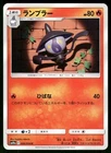 Lampent