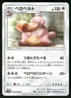 Lickilicky