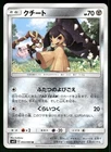 Mawile