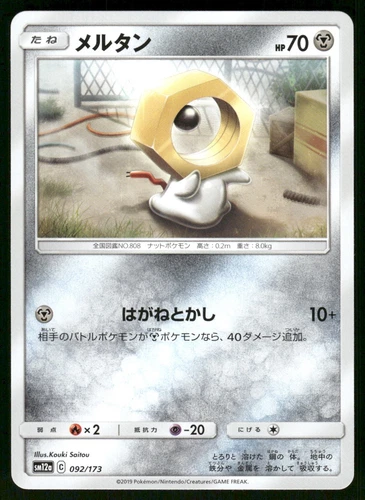 Meltan