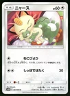 Meowth