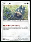 Munchlax