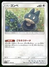 Munchlax