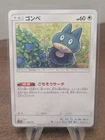 Munchlax