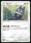 Munchlax
