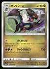 Noivern