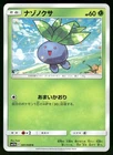 Oddish